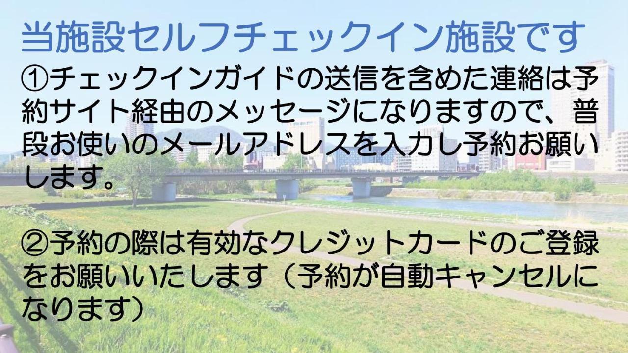 札幌市中心部大通公園まで徒歩八分観光移動に便利なロケーションe608 Luaran gambar